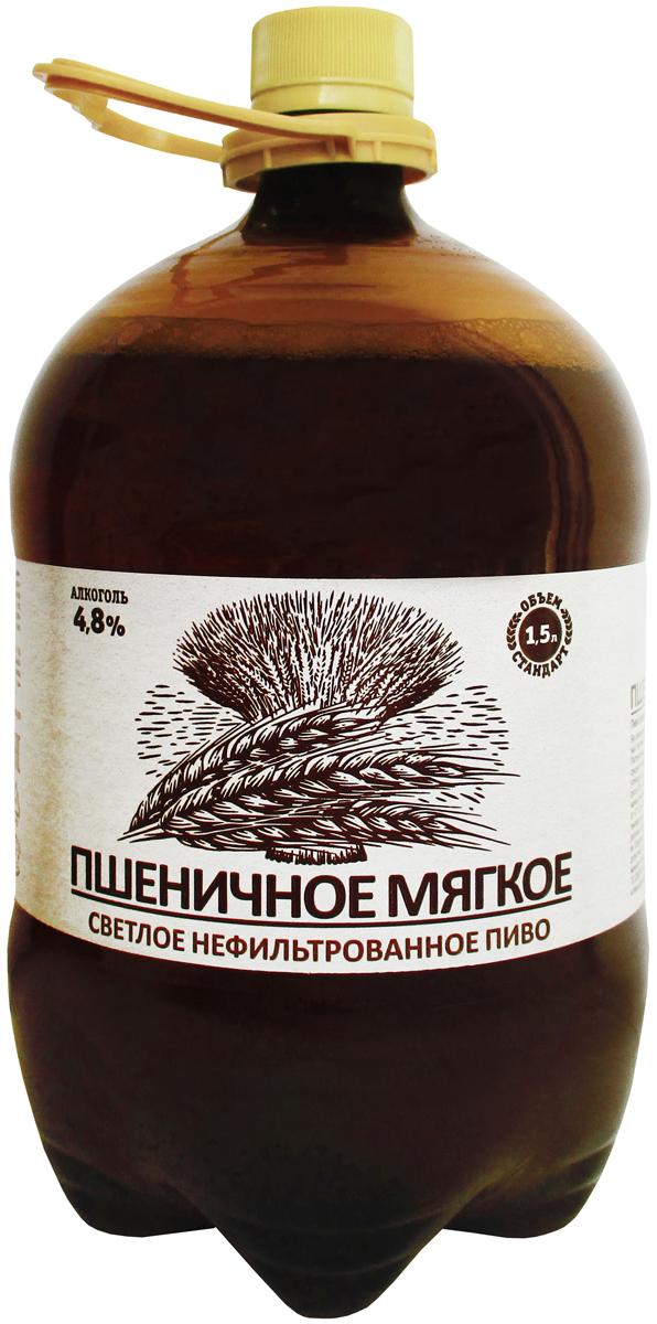 Пиво Пшеничка пшеничное мягкое нефильтрованное пастеризованное 4,8 %, 1,5 л., ПЭТ