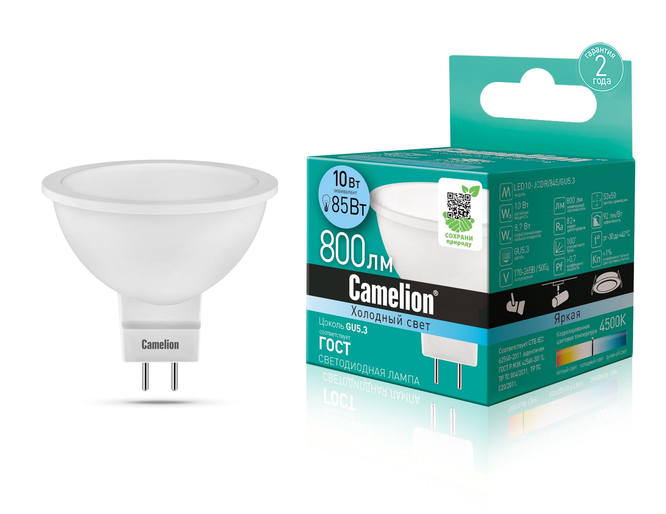 Лампа Camelion светодиод LED10-JCDR/845/GU5.3 10Вт 220В, картон