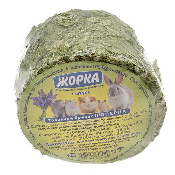 Брикет Жорка Травяной для грызунов Люцерна, пленка
