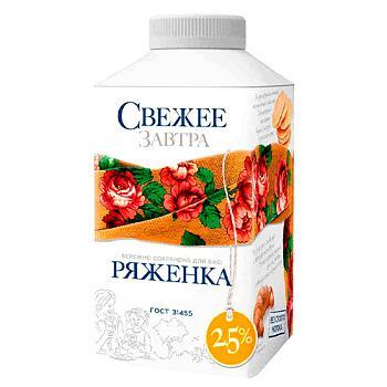 Ряженка Свежее Завтра 2,5% 500 гр., тетра-пак