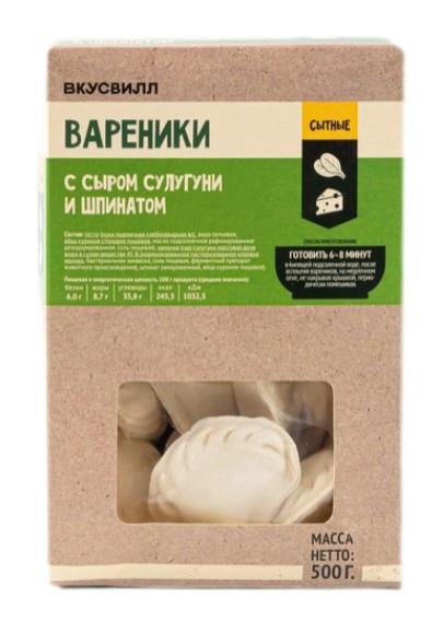 Вареники ВкусВилл с сыром сулугуни и шпинатом 500 гр., картон