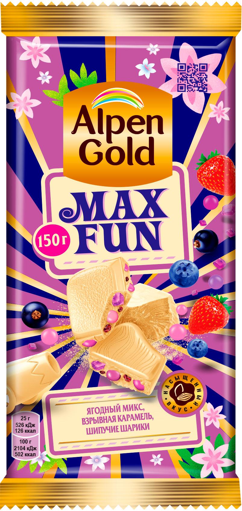 Шоколад Alpen Gold Max Fun белый с ягодами 150 гр., флоу-пак