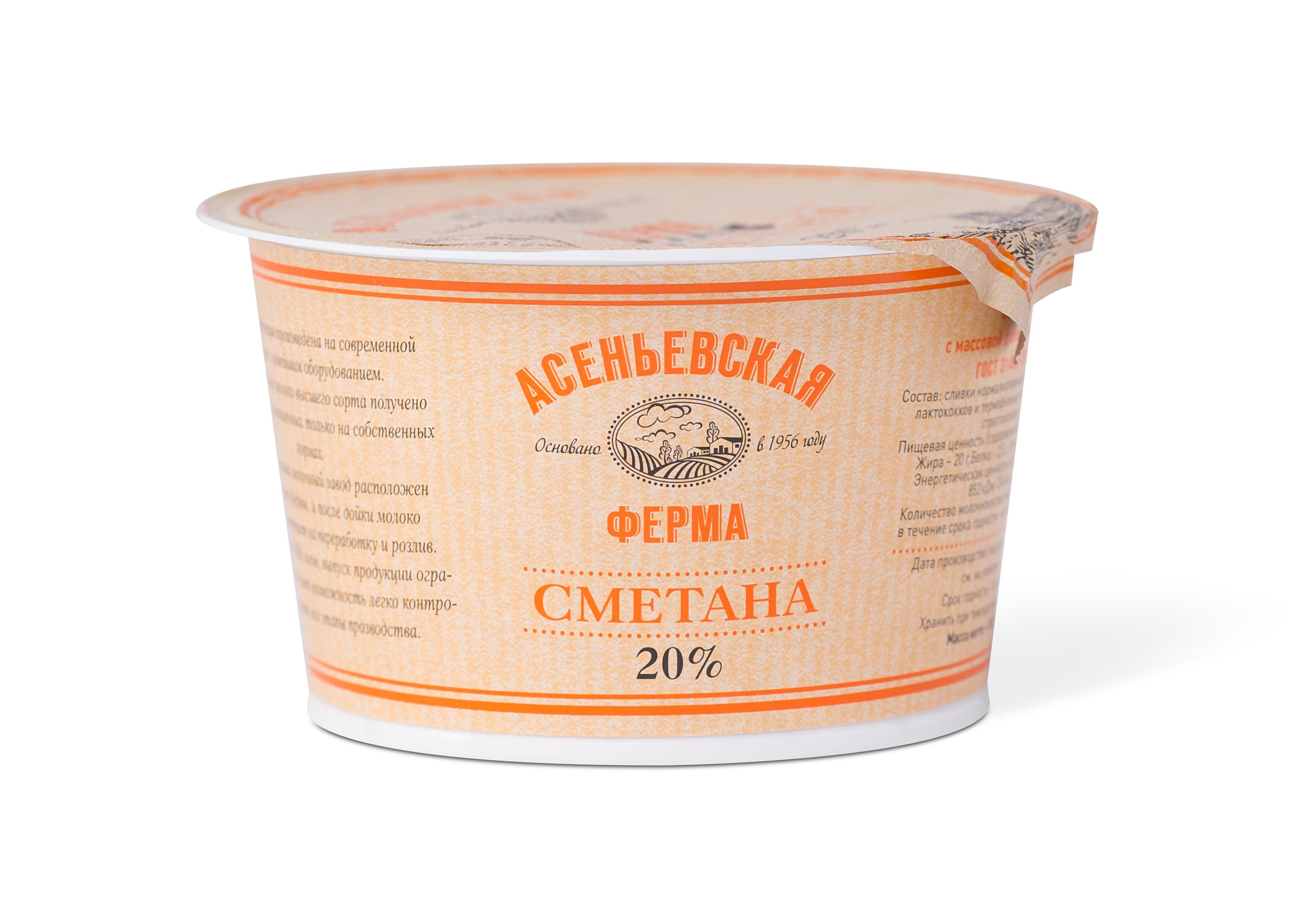 Сметана Асеньевская ферма 20%, 180 гр., стакан