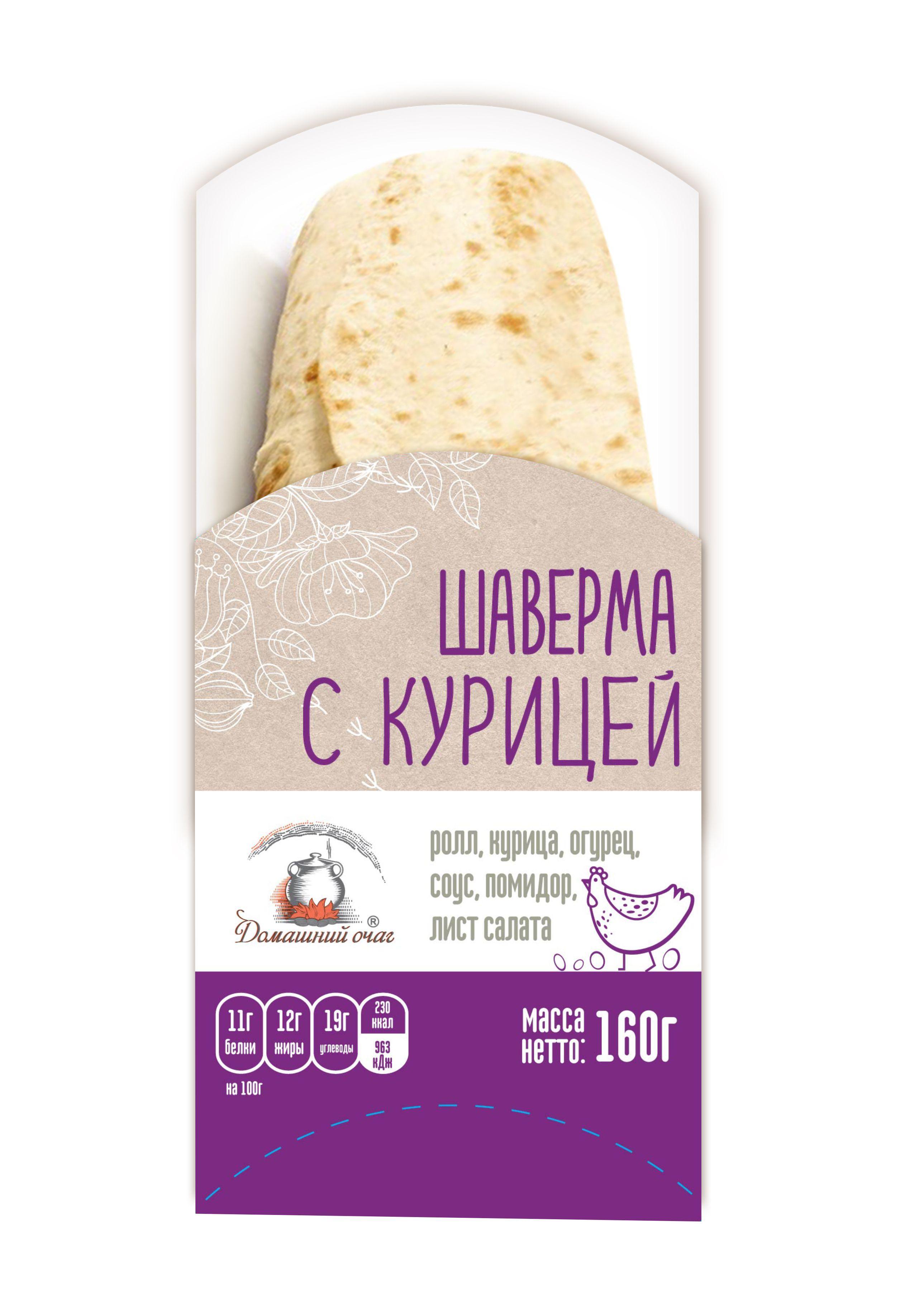 Шаверма Домашний Очаг с курой 160 гр., картон