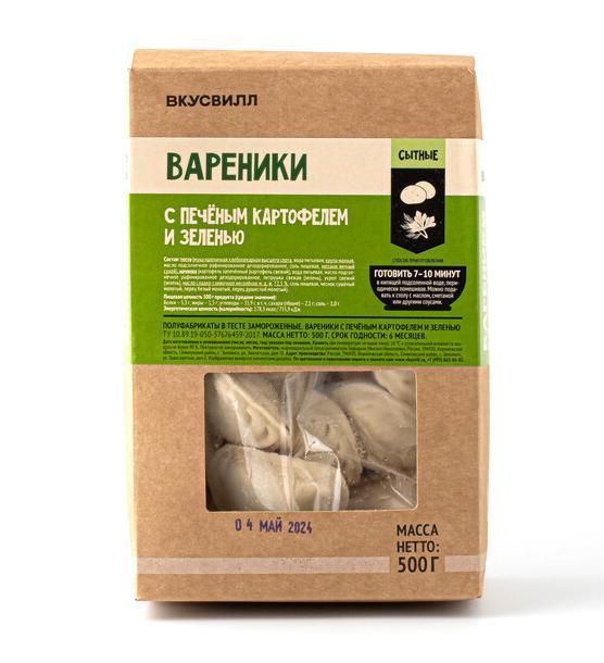 Вареники ВкусВилл с печеным картофелем и зеленью 500 гр., картон