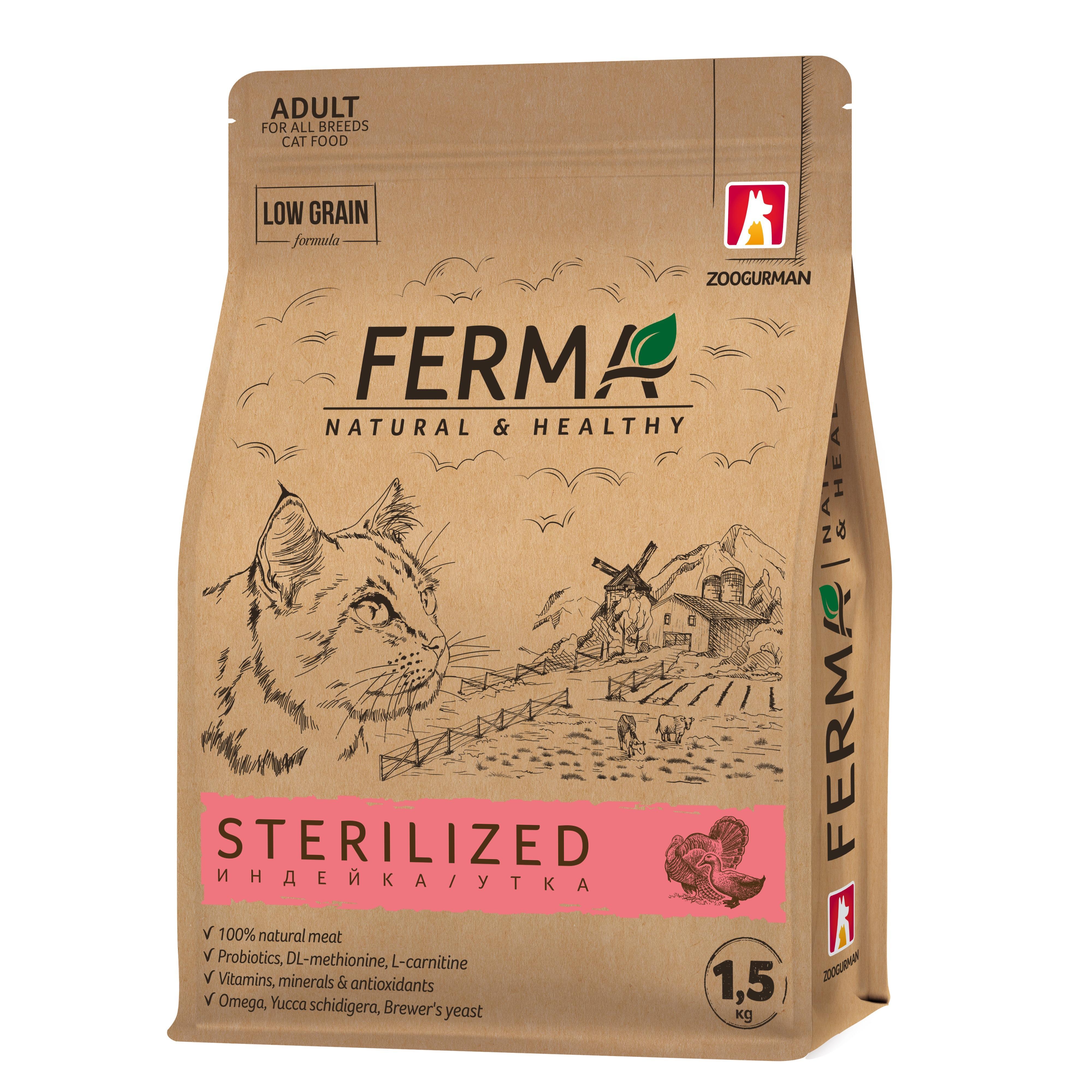 Корм для взрослых кошек сухой Зоогурман FERMA STERILISED полнорационный индейка утка 1,5 кг., пакет