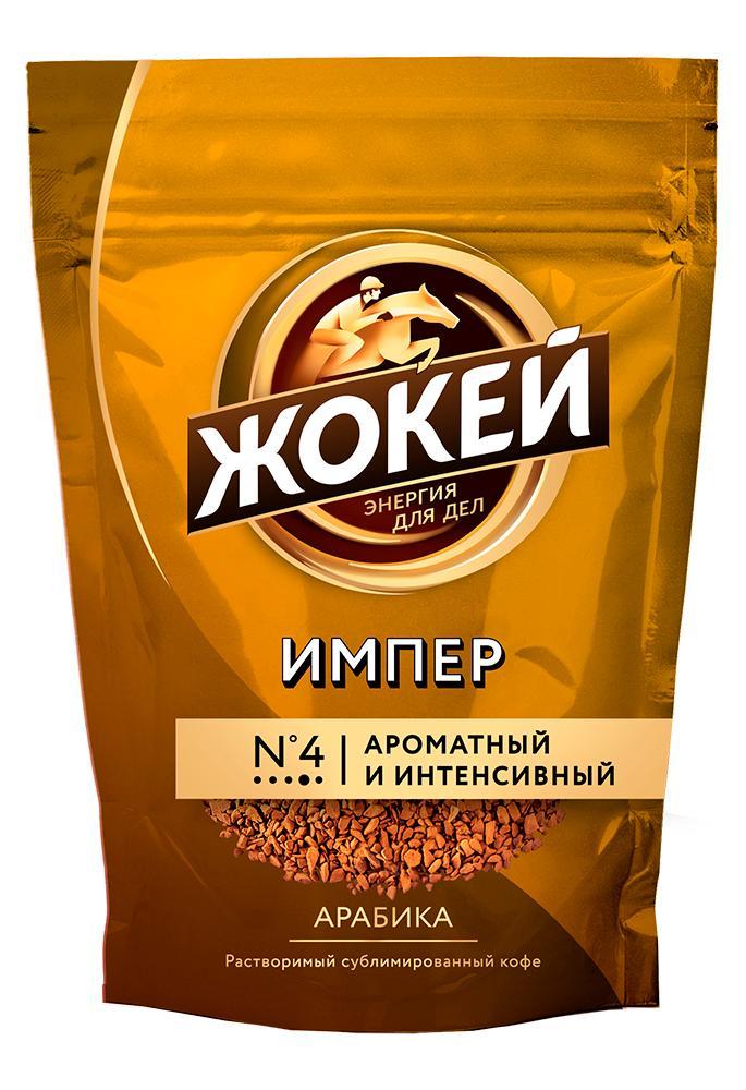 Кофе растворимый сублимированный, Империал, Жокей, 150 гр., дой-пак