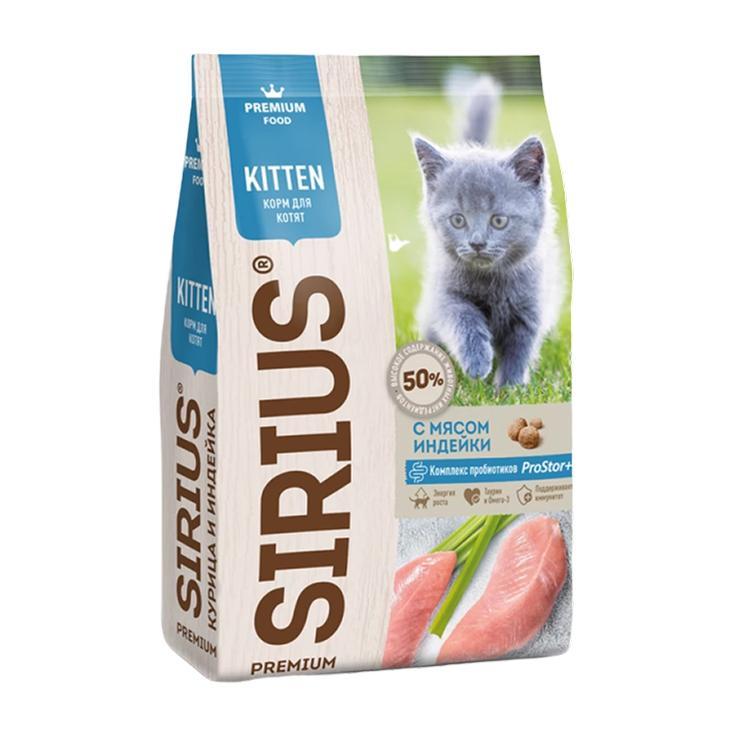 Корм для котят сухой SIRIUS индейка 400 гр., флоу-пак