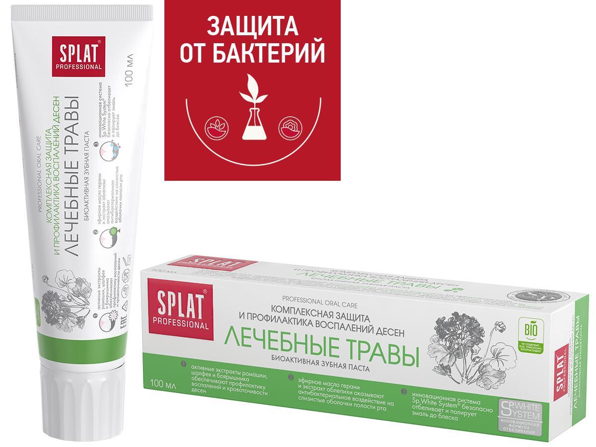 Зубная паста Splat Professional Лечебные травы 100 мл., туба