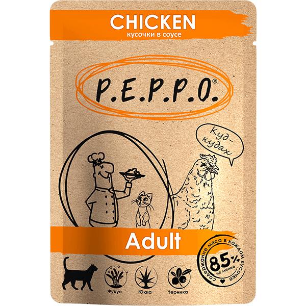 Влажный корм P.E.P.P.O. Курица кусочки в соусе для кошек 85 гр., пауч