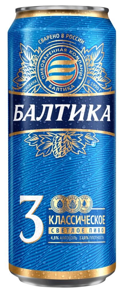 Пиво Балтика № 3 классическое светлое фильтрованное пастеризованное 4,8% 500 мл., ж/б