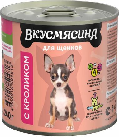 Влажный корм для щенков Вкусмясина Мясное ассорти с кроликом 240 г., ж/б