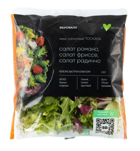 Микс салатный ВкусВилл Тоскана 120 гр., флоу-пак