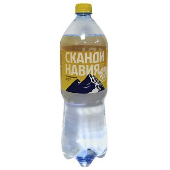 Вода газированная Скандинавия лимон 1,45 л., ПЭТ