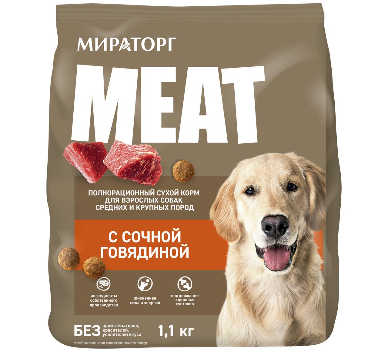 Корм сухой для собак Мираторг Meat с говядиной 1.1 кг., флоу-пак