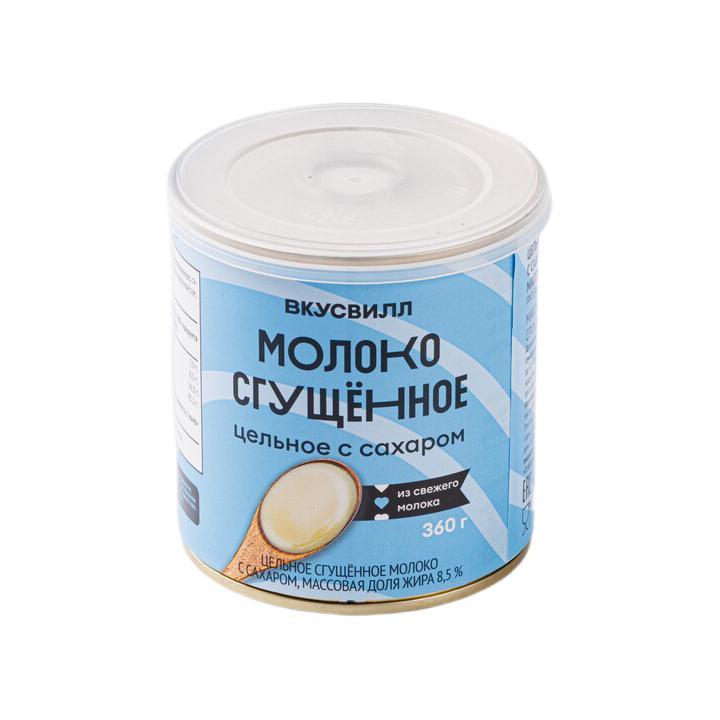 Молоко сгущенное ВкусВилл цельное с сахаром 360 гр., ж/б