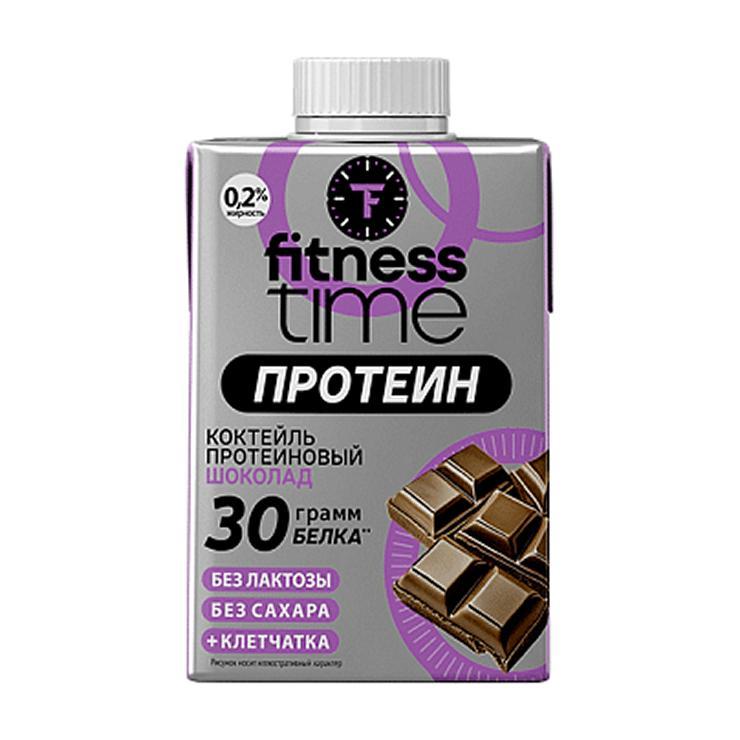 Коктейль молочный Fitness Time безлактозный обезжиренный с белком и клетчаткой шоколад 500 мл., тетра-пак