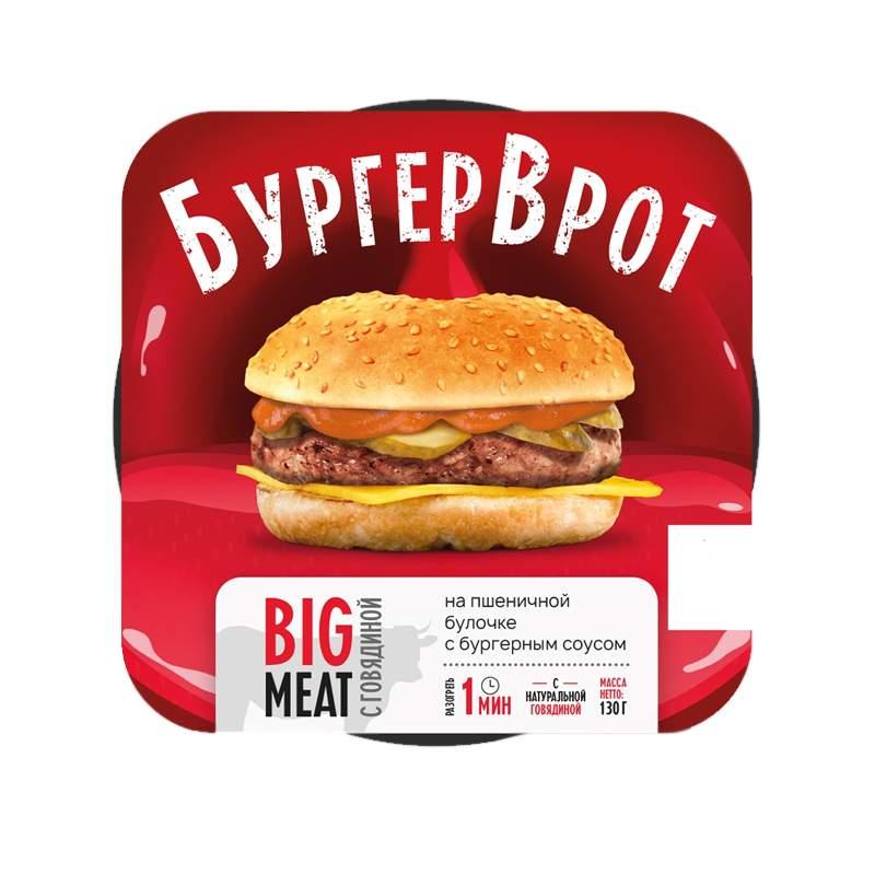Бургер Дороничи БигМит с говядиной и бургерным соусом 130 гр., пластиковая упаковка