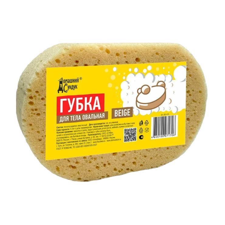 Губка для тела Домашний Сундук beige овальная, обертка