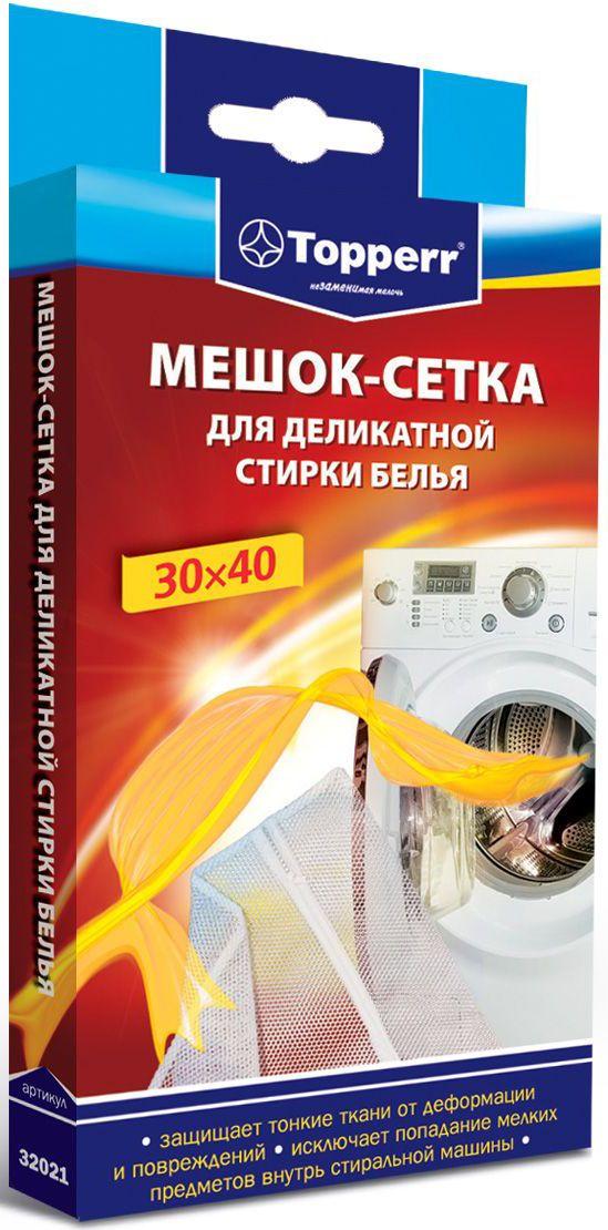 Мешок-сетка Topperr Для деликатной стирки белья 30x40см.