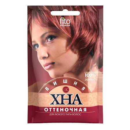 Хна Fito косметик оттеночная вишня 25 гр., саше