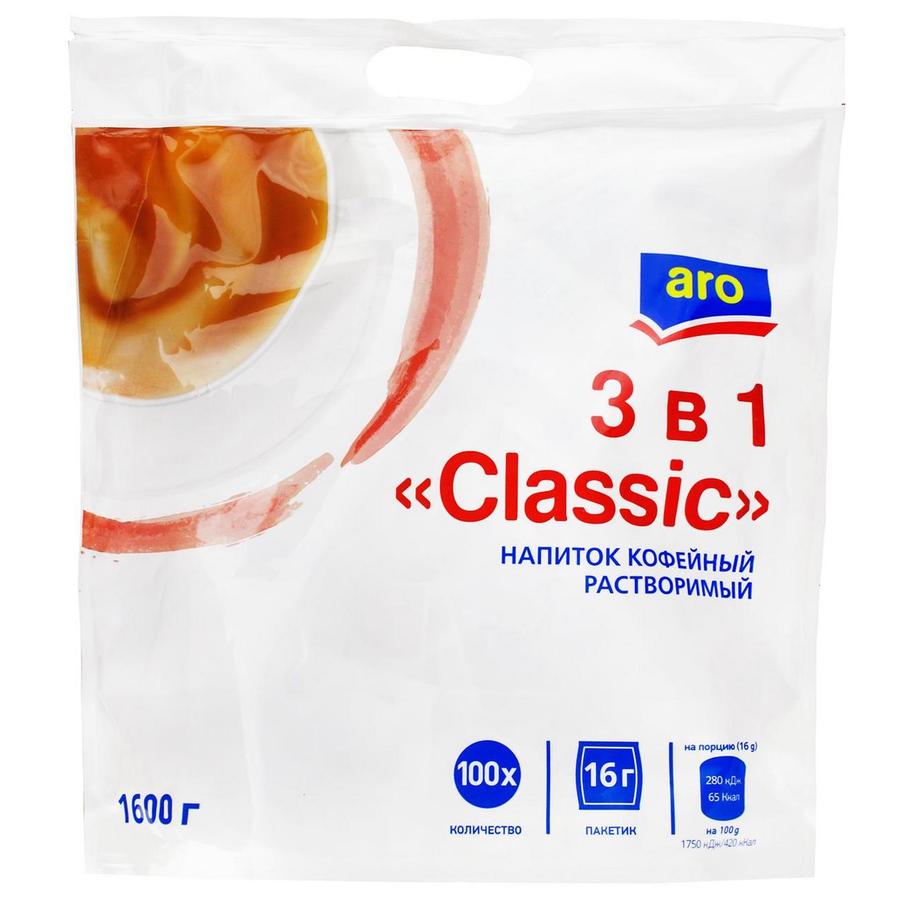 Кофе 3в1 aro классик 100 пакетиков x 16 гр., 1.6 кг., флоу-пак