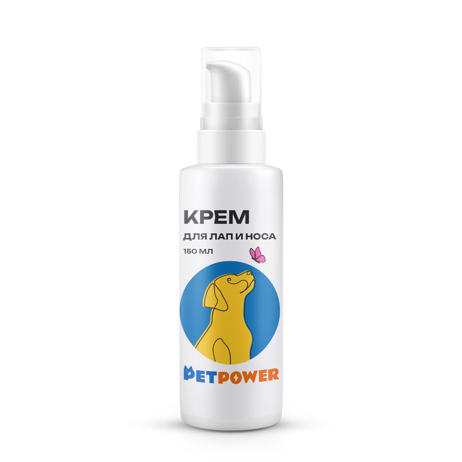 Крем для носа и лап, PETPOWER 150 мл., ПЭТ