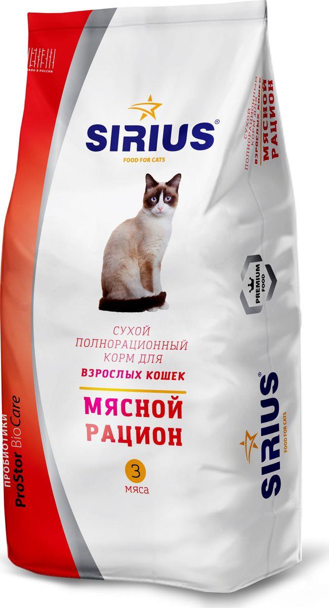 Корм для взрослых кошек сухой Sirius мясной рацион 10 кг., пакет