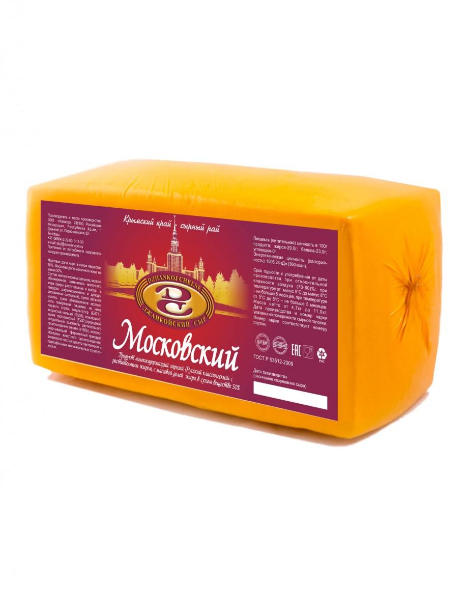 Продукт Джанкойский сыр сырный Московский 50 % брус, 4,5 кг., пленка