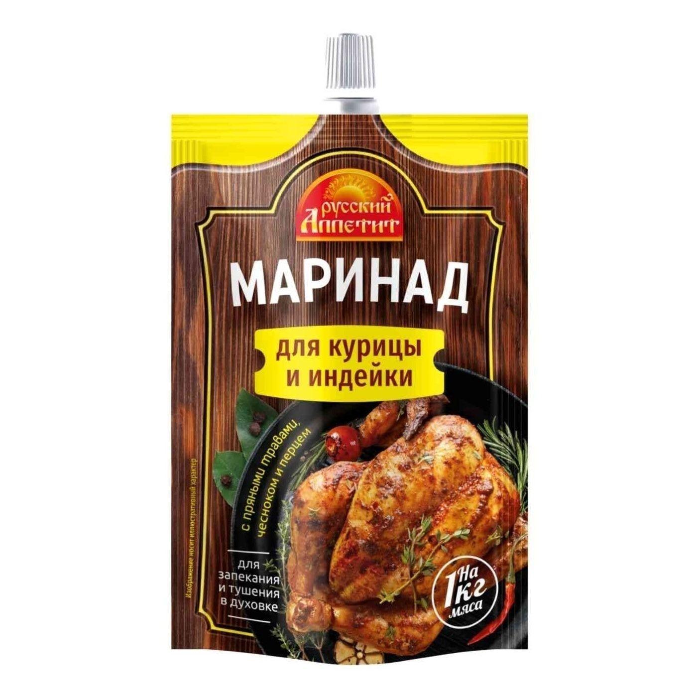 Маринад Русский аппетит для запекания курицы и индейки 120 гр., дой-пак