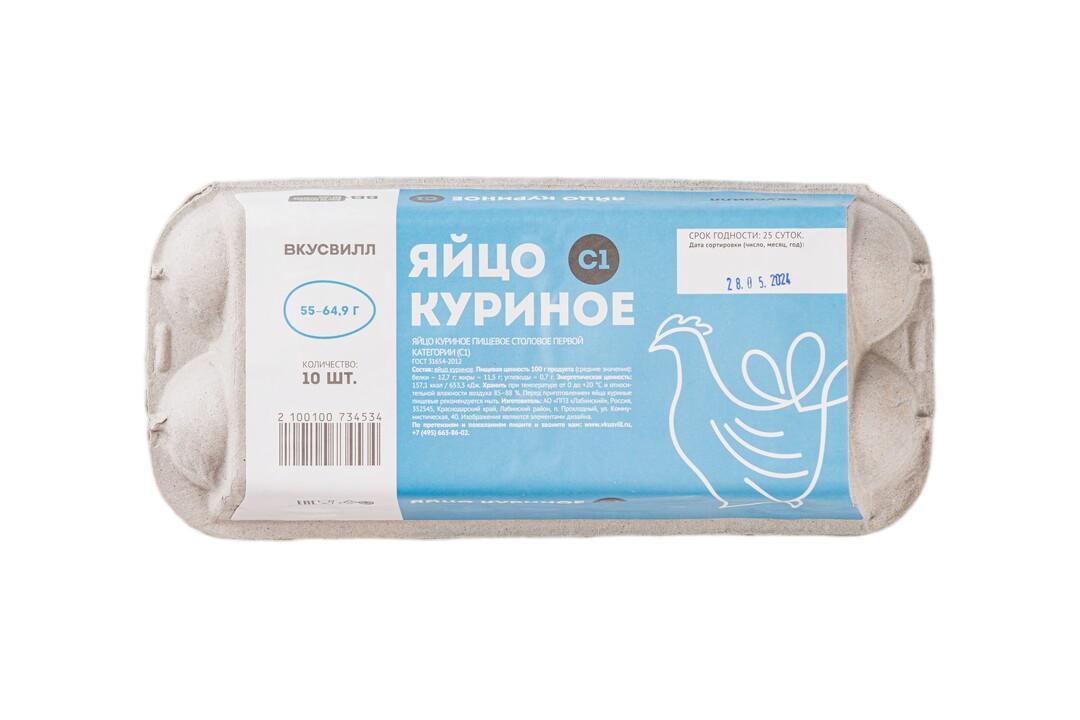 Яйцо куриное Вкусвилл С1 550 гр., картон