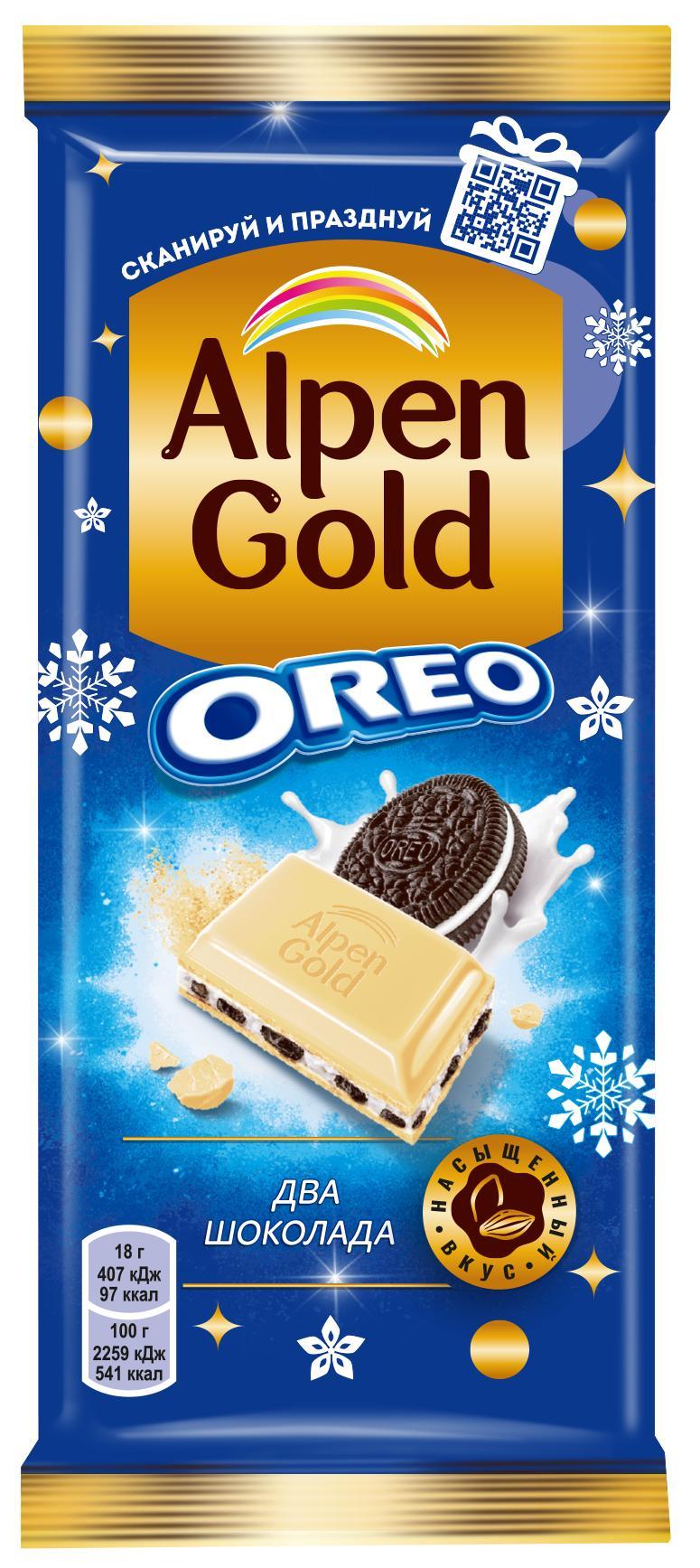 Шоколад Alpen Gold Oreo белый ваниль и печенье 90 гр., флоу-пак