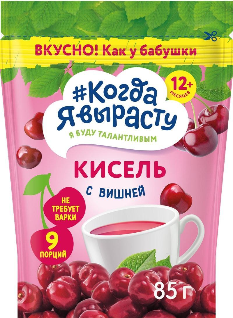 Кисель Когда Я Вырасту Вишня детский инстантный 85 гр., дой-пак