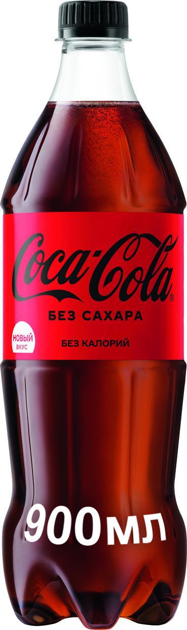 Напиток Coca-Cola газированный Zero Россия 900 мл, ПЭТ