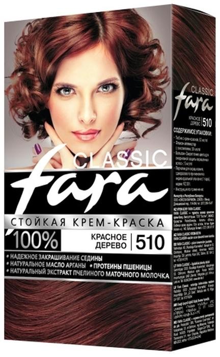 Крем краска для волос Fara Classic стойкая тон 510 красное дерево 115 мл., картон
