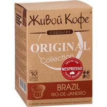 Кофе Живой Brazil Rio de Janeiro кофе в капсулах (индивидуальная упаковка), 10 шт