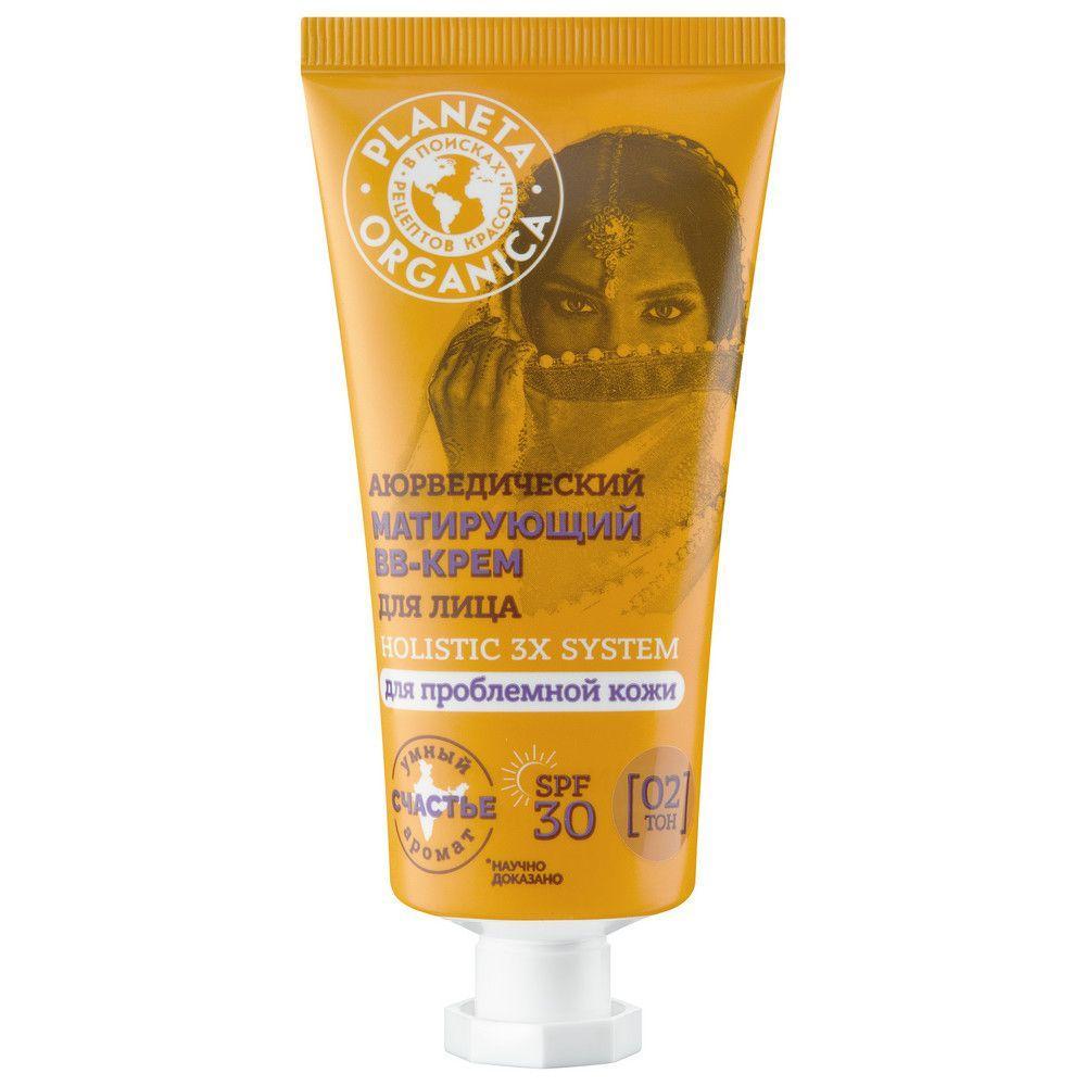BB-крем для лица Planeta Organica Аюрведический матирующий тон 02 SPF 30 50 мл., туба