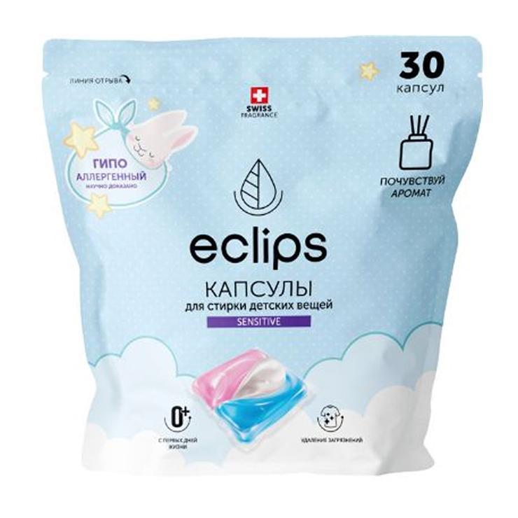 Капсулы Eclips Sensitive для стирки детского белья 30 шт., дой-пак