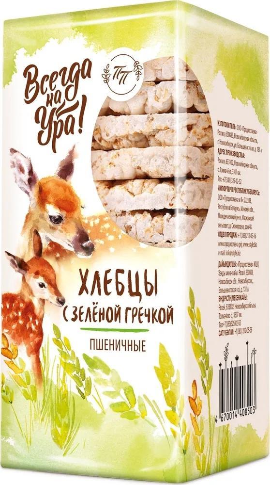 Хлебцы Всегда на ура Пшеничные с зеленой гречкой 60 гр., обертка