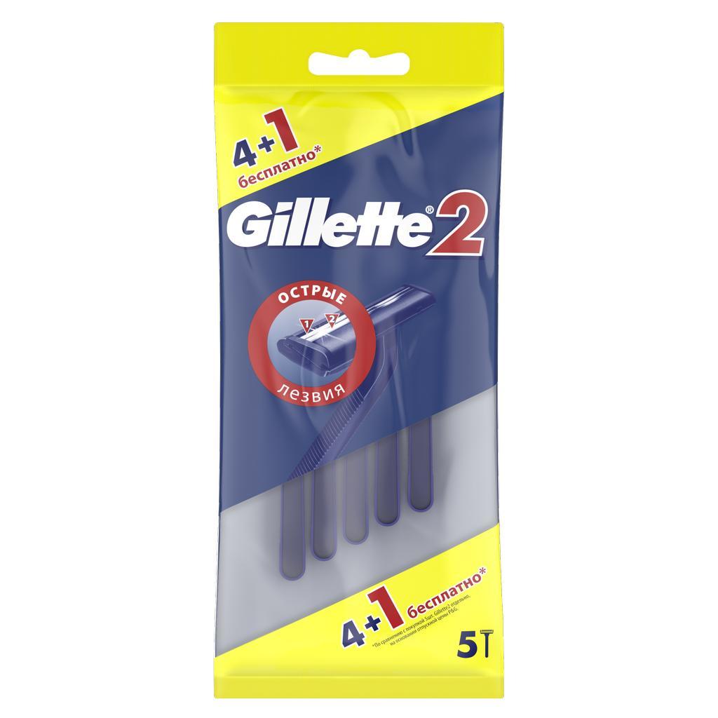 Бритва мужская Gillette 2 лезвия одноразовая 5 штук, флоу-пак