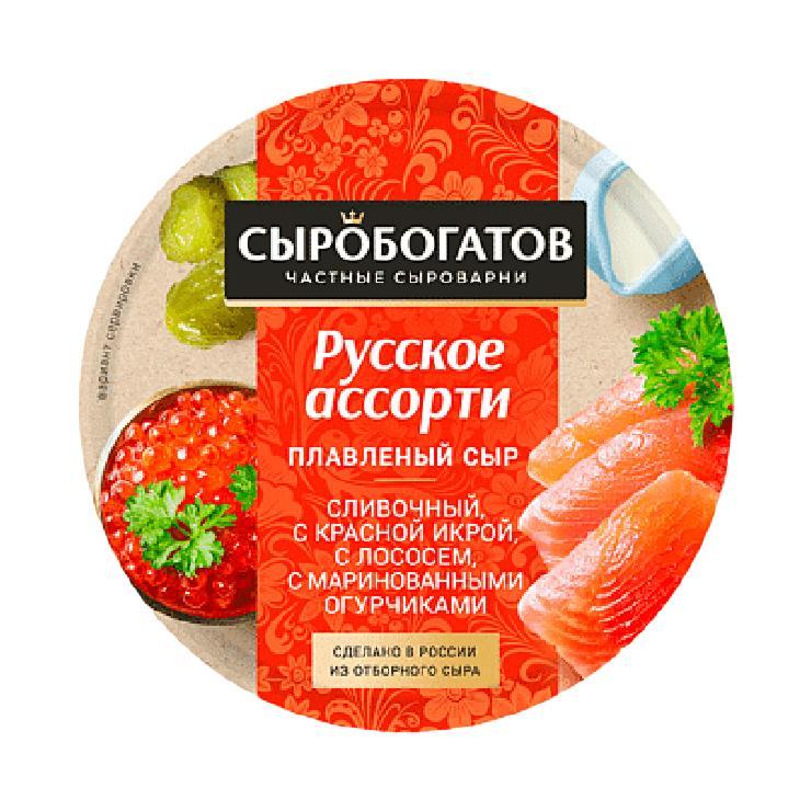 Сыр плавленый Сыробогатов Русское ассорти (Сливочный, с красной икрой, с лососем) 45% 130 гр., картон