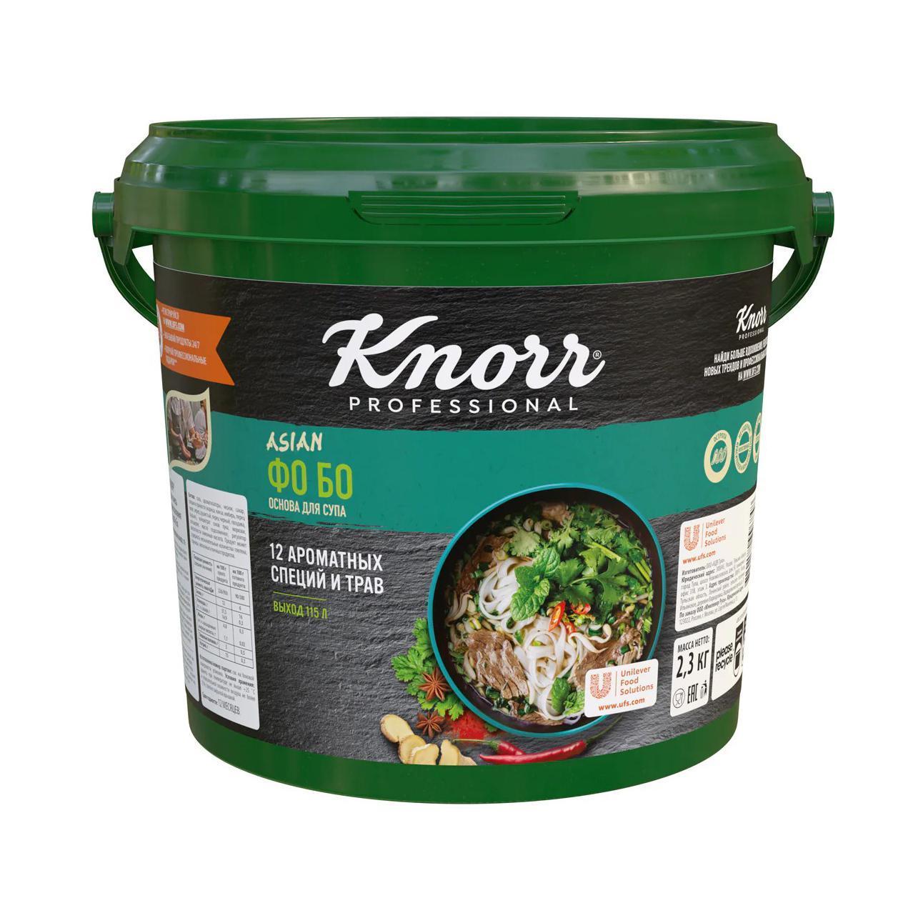 Смесь для приготовления супа Knorr Фо Бо 2,3 кг., ПЭТ
