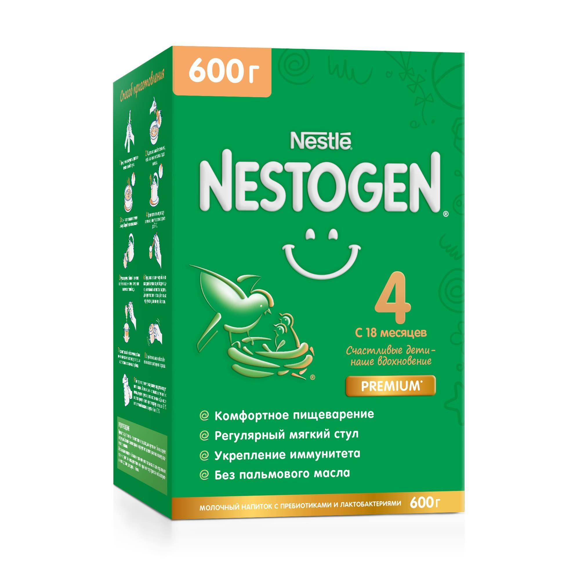 Молочко детское 4, NESTOGEN , 600 гр., картон