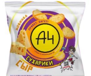 Сухарики А4 Привет багет! Пшеничные со вкусом сыра 40 гр., флоу-пак