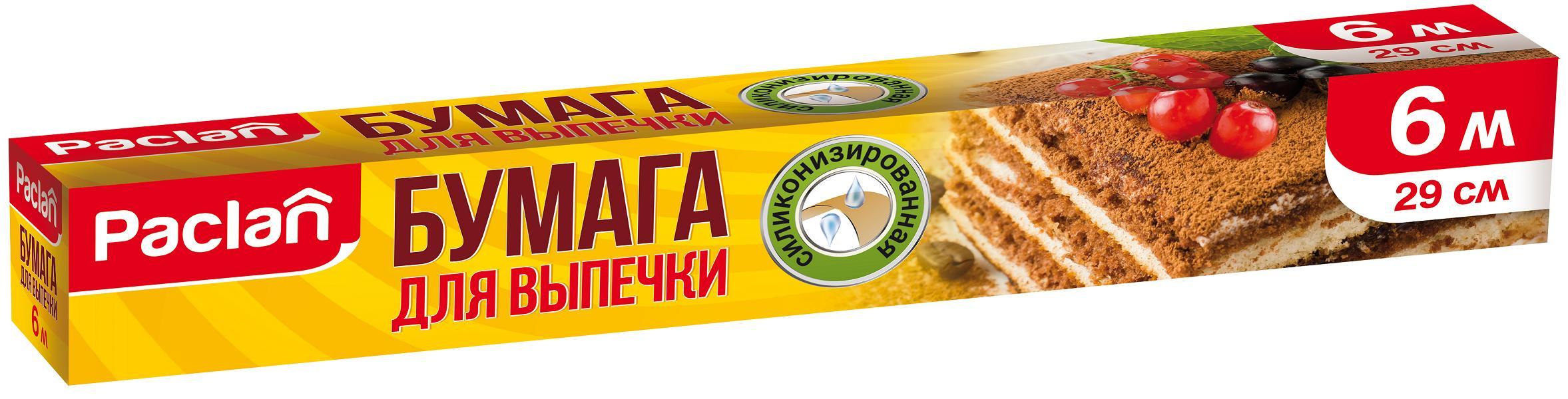 Бумага для выпечки в коробке 6мх29см Paclan, дисплей бокс