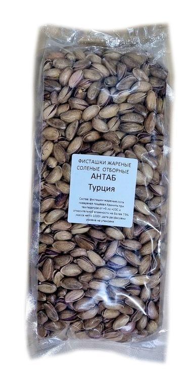 Фисташки Антаб жареные соленые отборные Турция 1 кг., флоу-пак