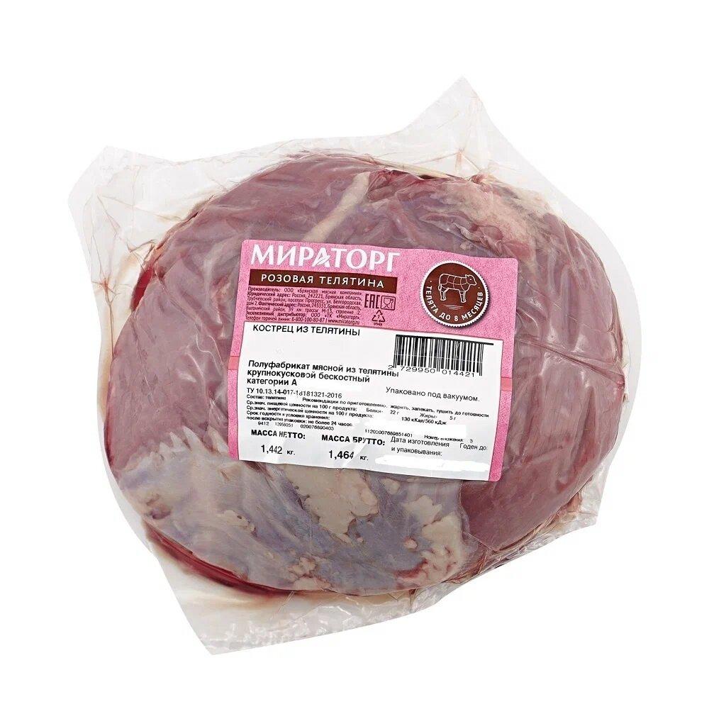 Кострец розовой телятины Мираторг з/м 1,8 кг., вакуум