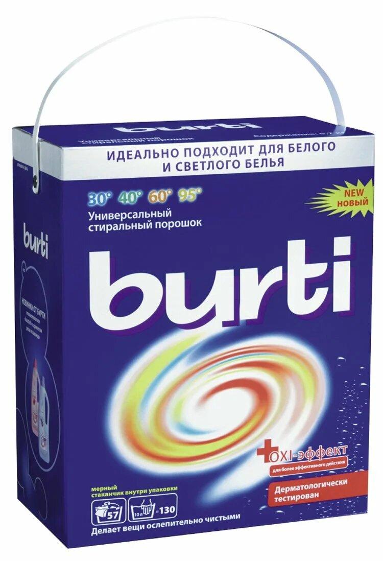 Cтиральный порошок Burti Oxi эффект Универсальный для стирки белого и светлого белья без фосфатов