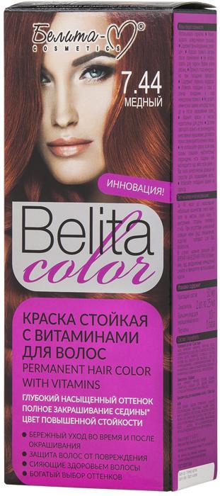 Краска для волос Белита-М Belita Color стойкая тон 7.44 медный с витаминами 130 гр., картон