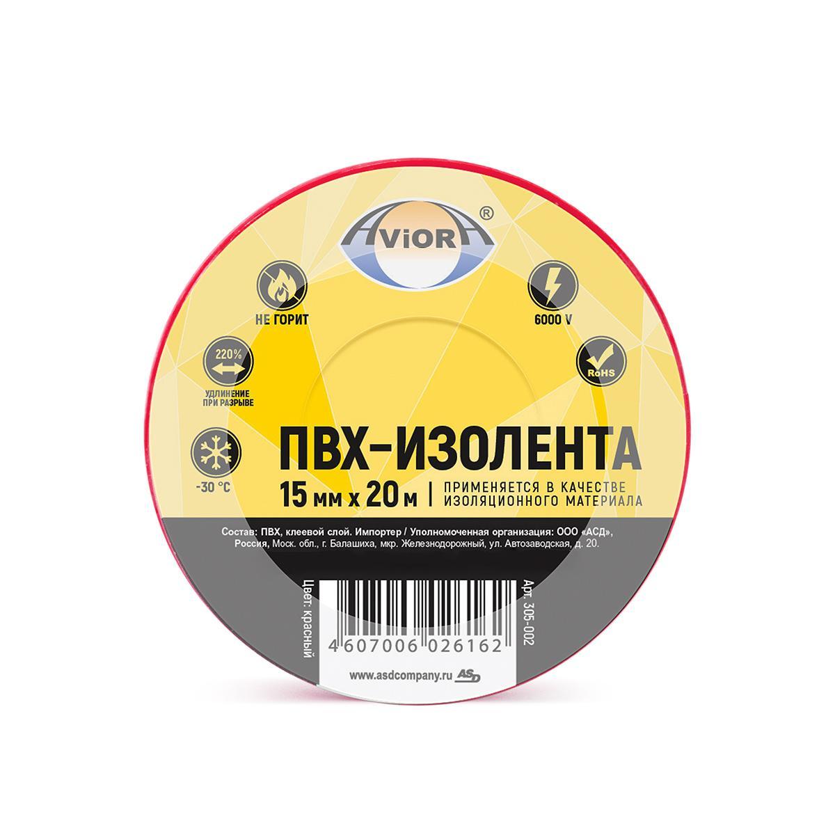 Изолента Aviora 15мм*20м 130мкм красная